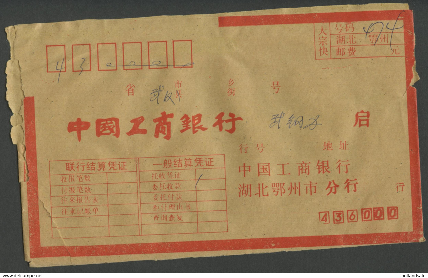 CHINA PRC / ADDED CHARGE - Cover With Label Of Ezhou City, Hubei Prov. D&O 12-0214. - Segnatasse