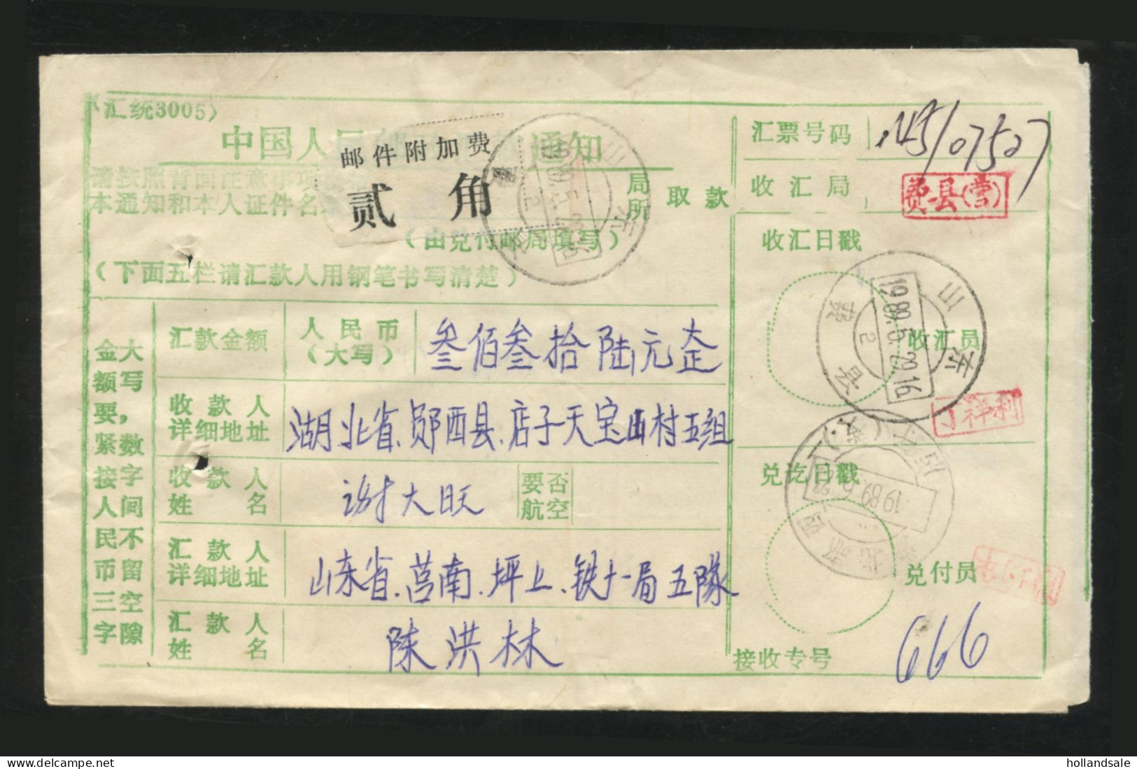 CHINA PRC / ADDED CHARGE -   Remittance Cover With Label Of Feixian, Shandong Prov. Not Mentioned. - Postage Due