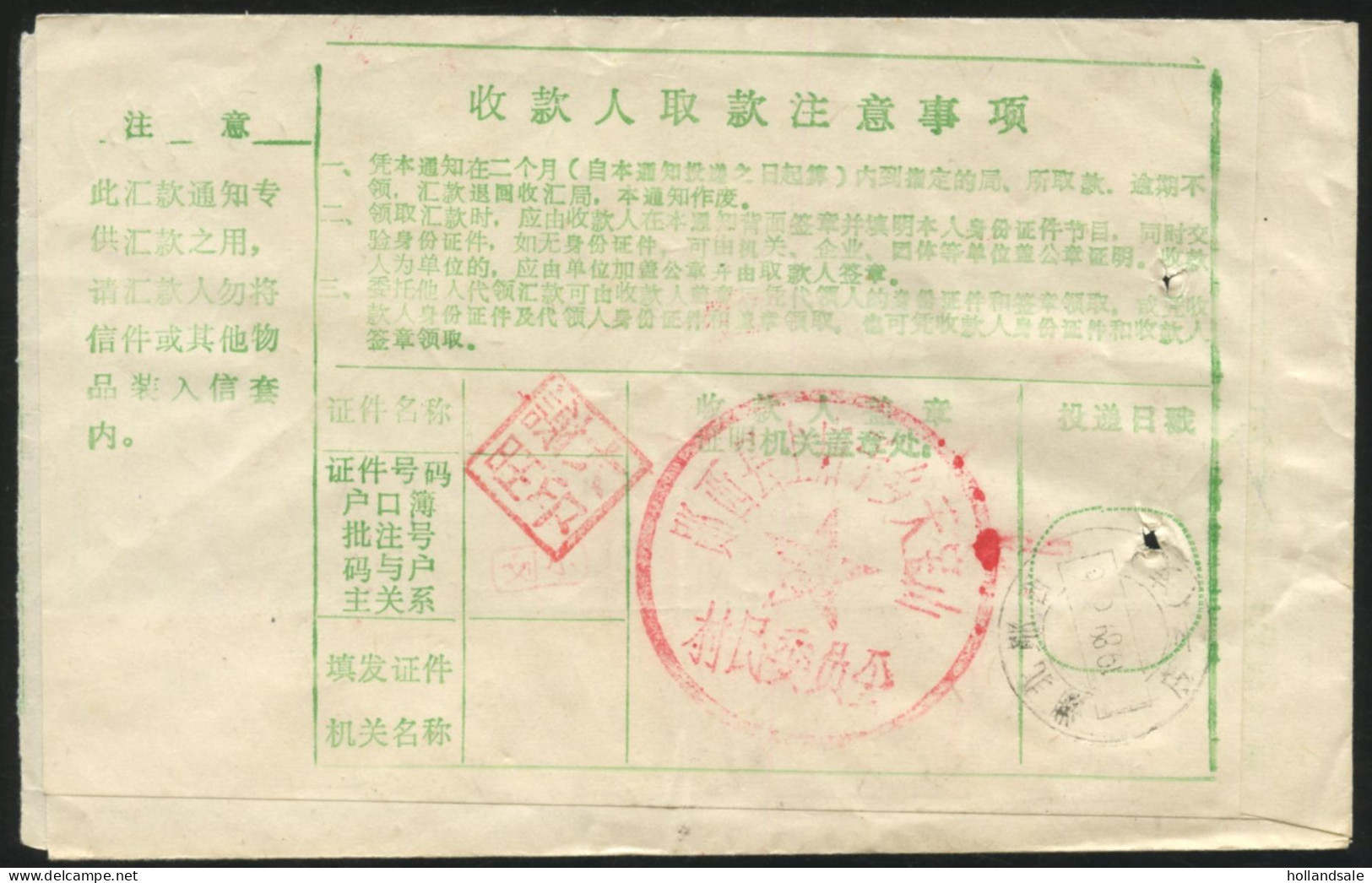 CHINA PRC / ADDED CHARGE -   Remittance Cover With Label Of Feixian, Shandong Prov. Not Mentioned. - Portomarken