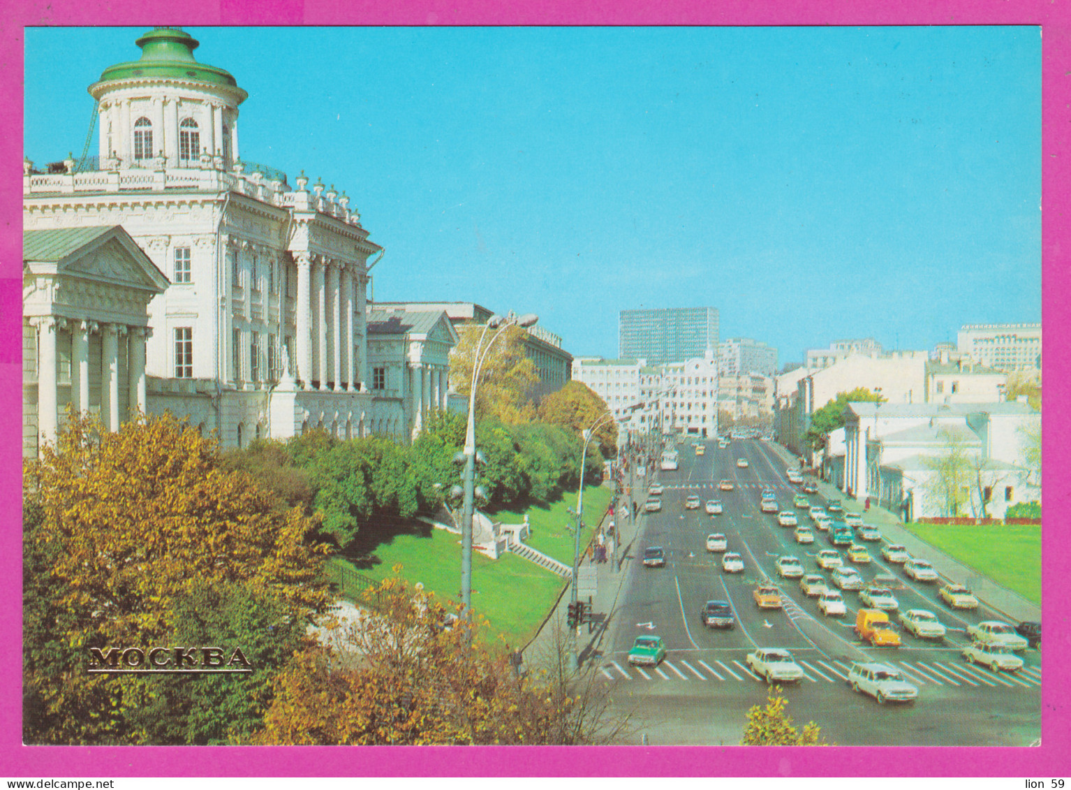 298861 / Russia Moscow Moscou - The State Lenin Library , Marx Prospekt  Building Comecon 1985 PC USSR Russie  - Bibliotecas