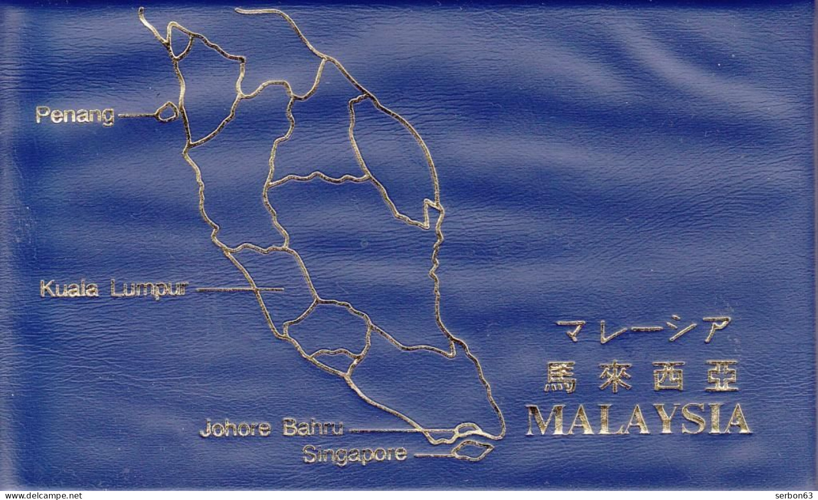 SINGAPOUR MALAISIE DANS UNE POCHETTE TRANSPARENTE 12 FLEURS DE COINS ET 16 TIMBRES AVANT LES ANNÉES 2000 PARFAIT - Singapur