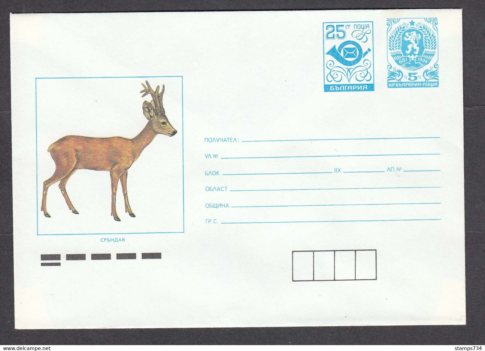 PS 1104/1991 - Mint, Animals: Roe Deer, Post. Stationery - Bulgaria - Briefe