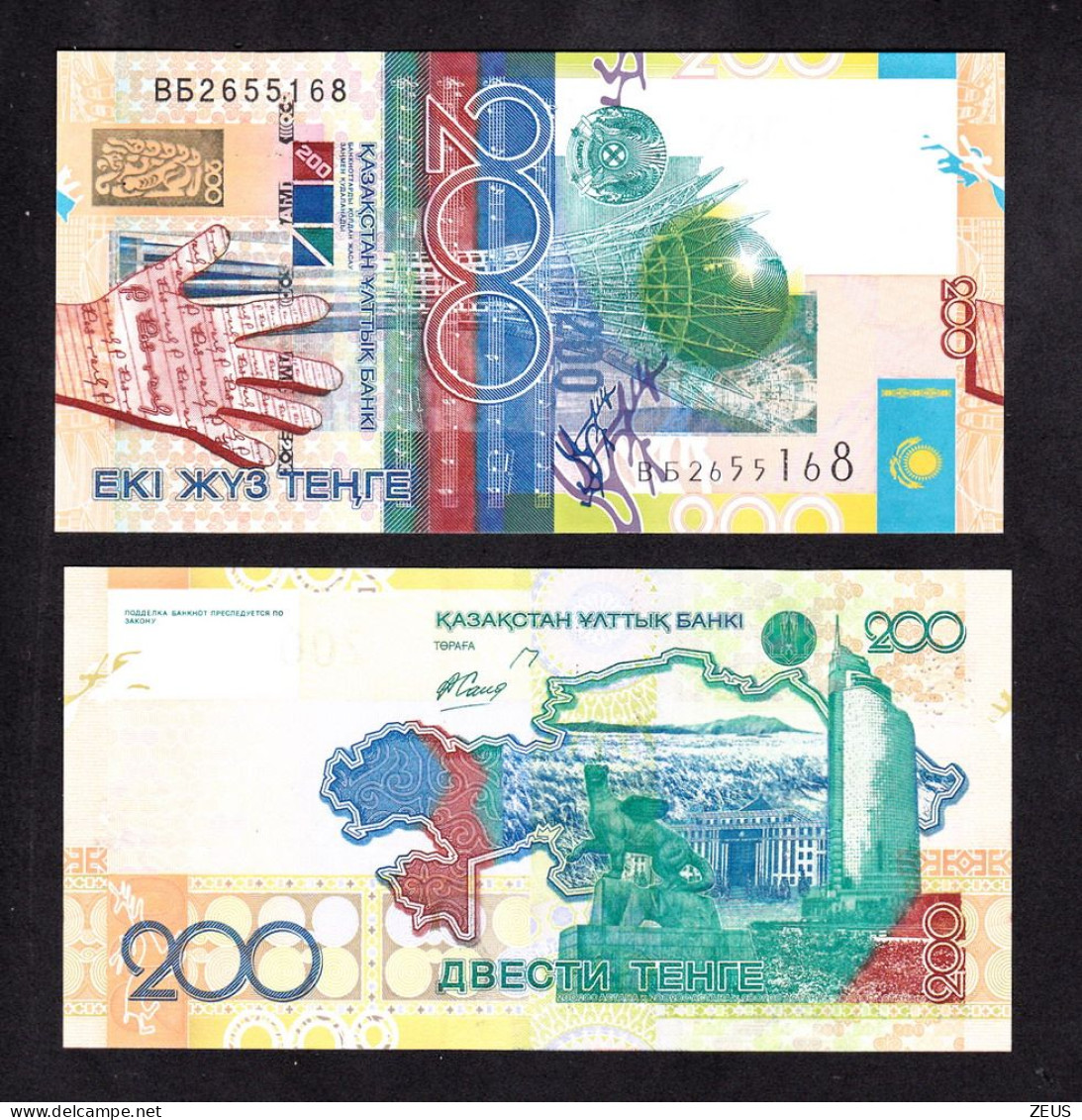 KAZAKISTAN 200 TENGE 2006 PIK 28 FDS - Kazachstan