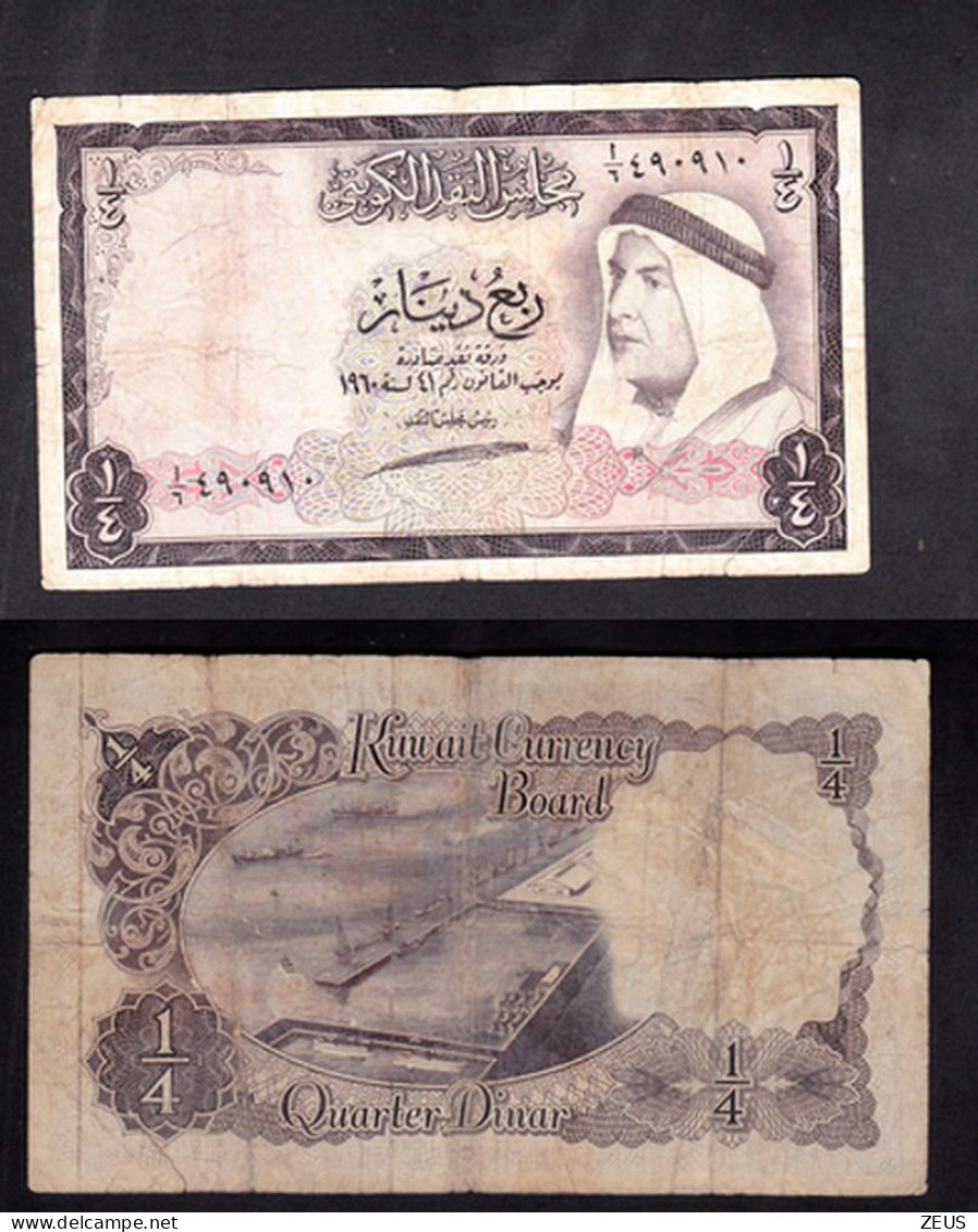 KUWAIT 1/4 DINAR 1961 PIK 1 MB - Kuwait