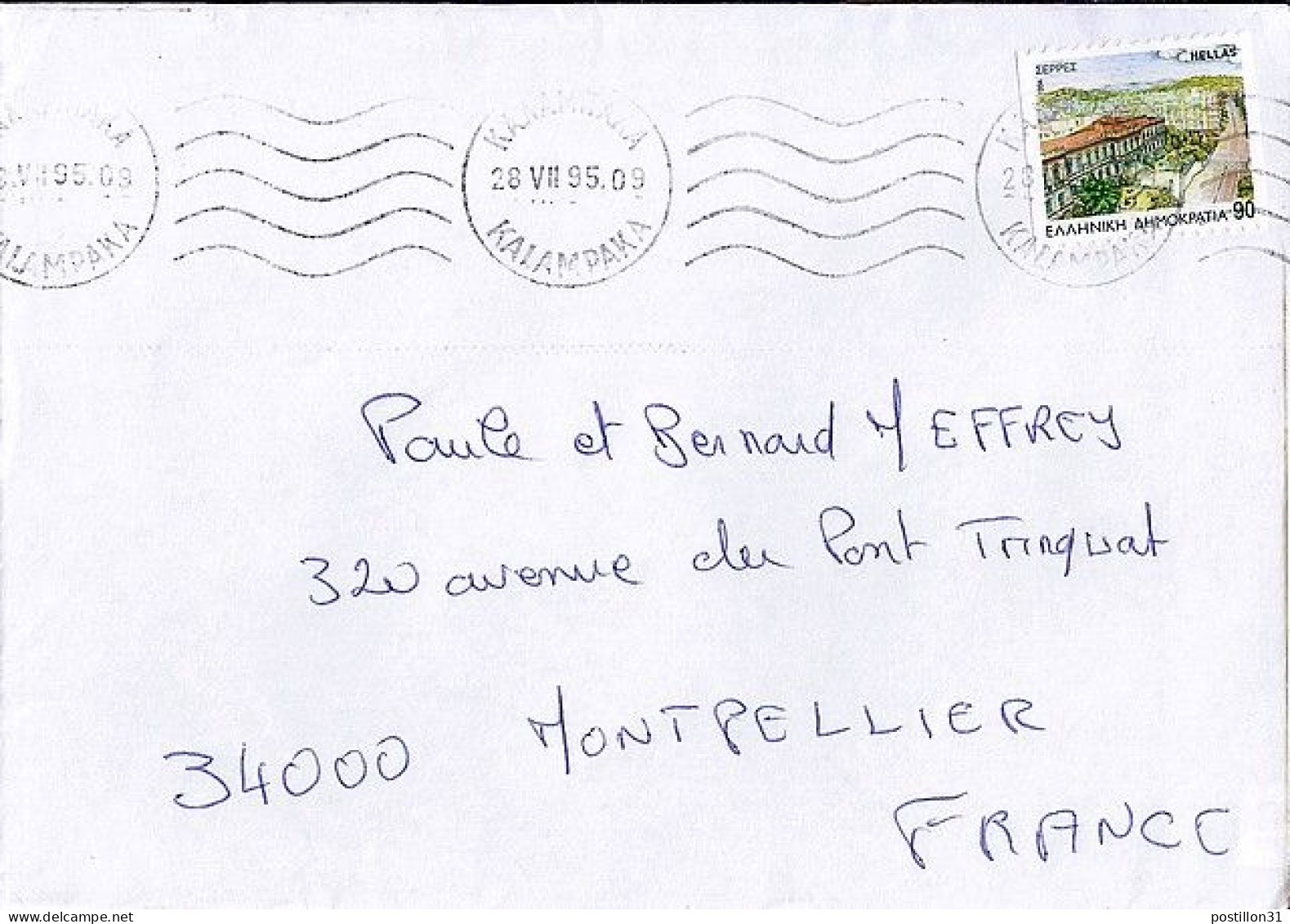 GRECE N° 1853 S/L. DE KALAMPAKA / 1995 POUR LA FRANCE - Storia Postale