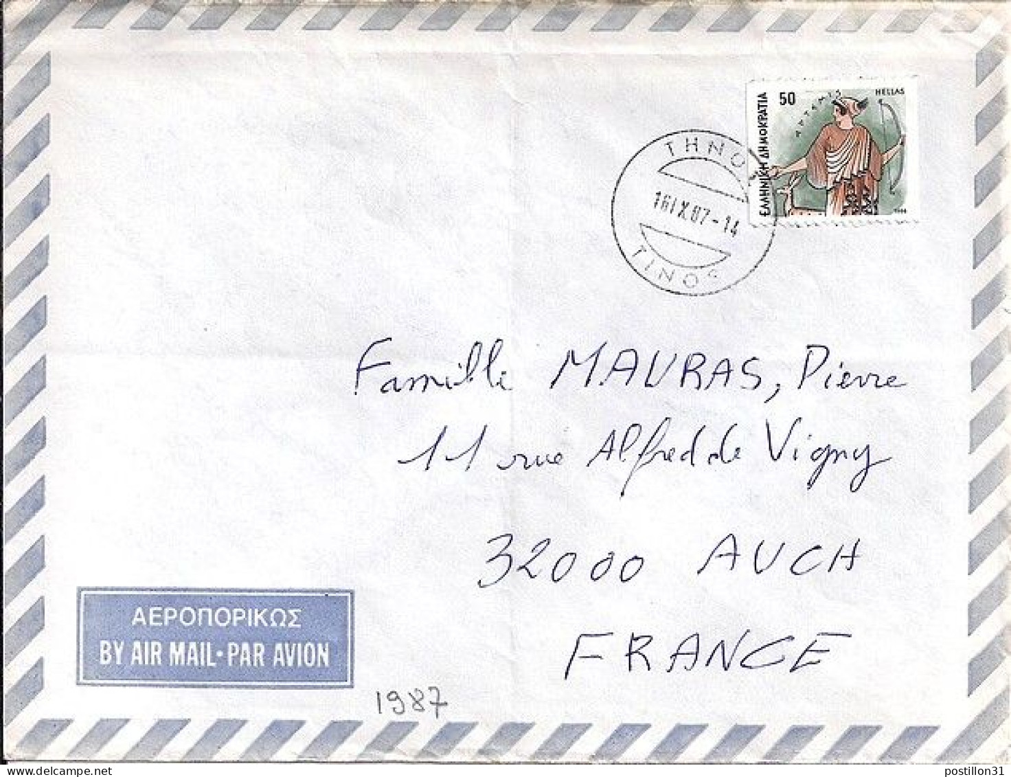 GRECE N° 1592B S/L. DE ATHENES / 1987 POUR LA FRANCE - Storia Postale