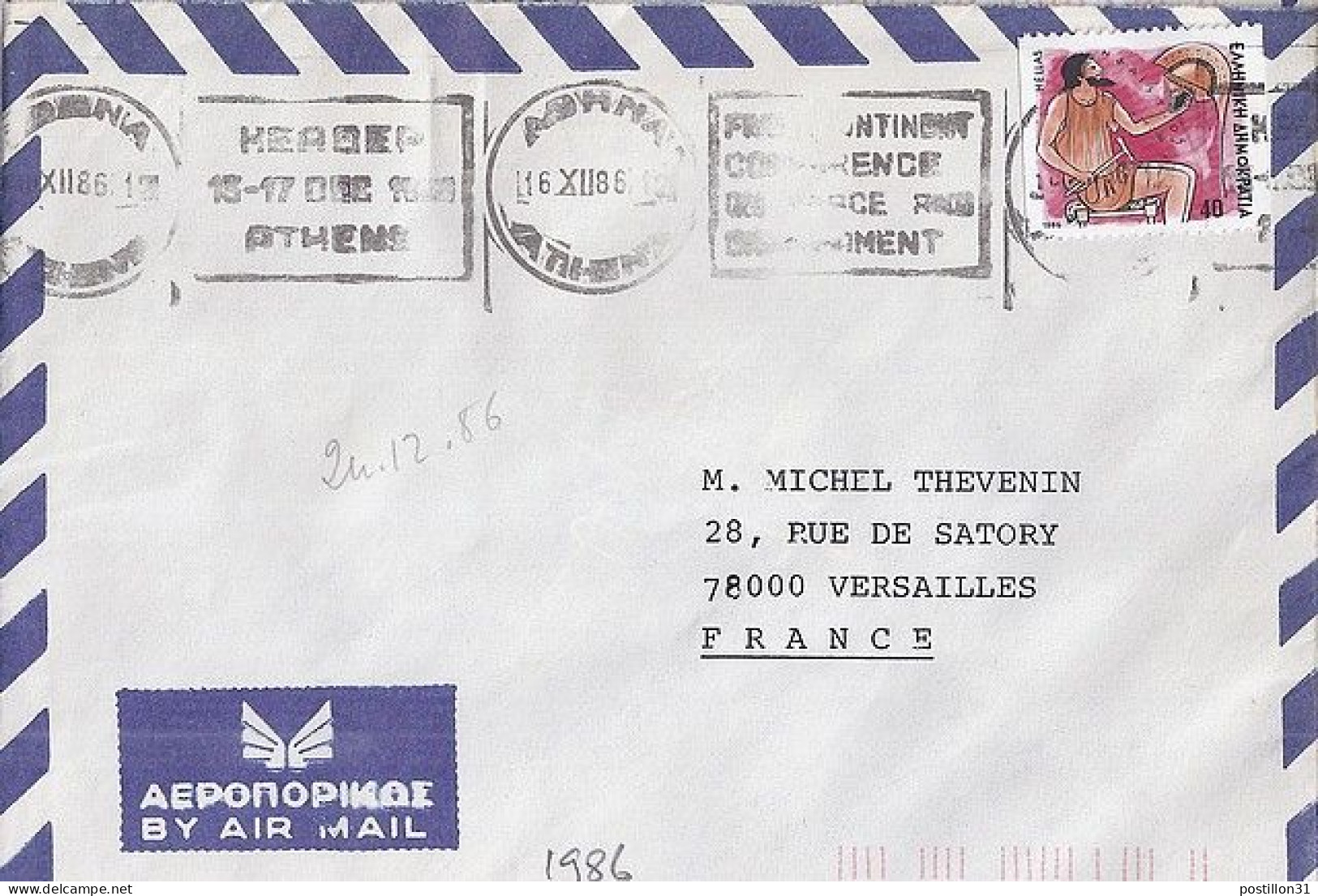 GRECE N° 1591B S/L. DE ATHENES / 1986  POUR LA FRANCE - Storia Postale