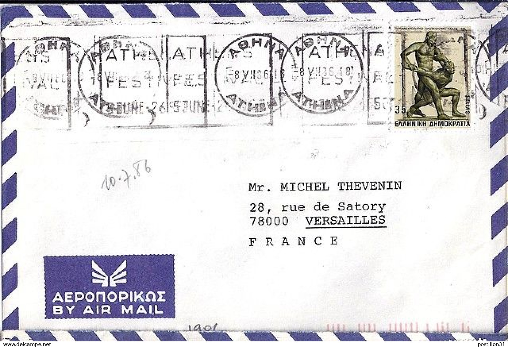 GRECE N° 1604 S/L. DE ATHENES / 1986 POUR LA FRANCE - Cartas & Documentos