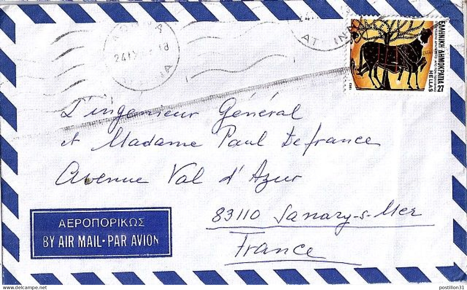 GRECE N° 1518 S/L. DE ATHENES / 24.9.83  POUR LA FRANCE - Cartas & Documentos