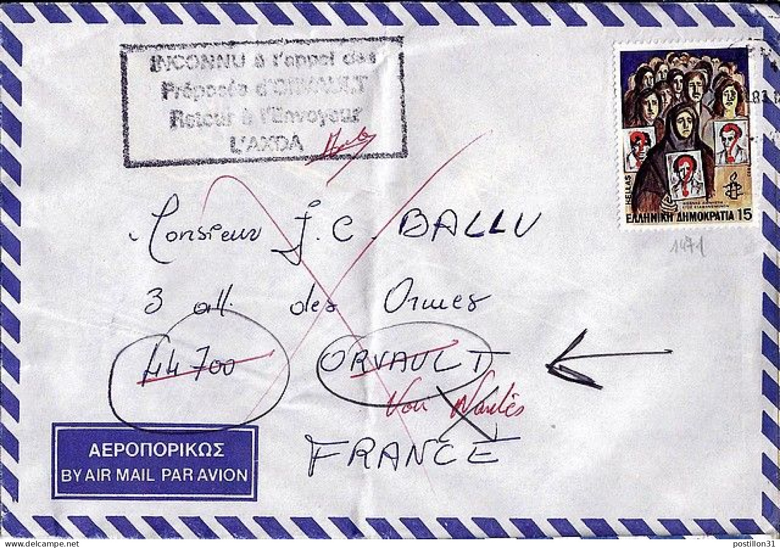 GRECE N° 1471 S/L. DE ATHENES / 1983  POUR LA FRANCE - Brieven En Documenten