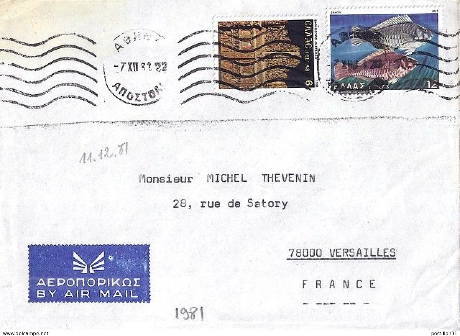 GRECE N° 1436/1441 S/L. DE ATHENES / 7.12.81 POUR LA FRANCE - Storia Postale