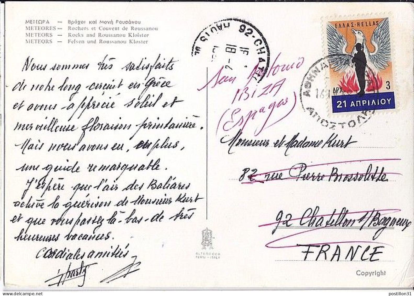 GRECE N° 937 S/CP DE 1968 POUR LA FRANCE - Brieven En Documenten