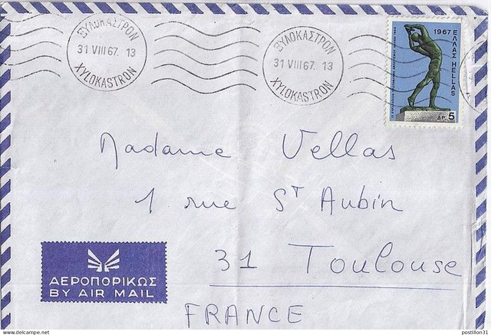 GRECE N° 924 S/L. DU 31.8.67 POUR LA FRANCE - Storia Postale