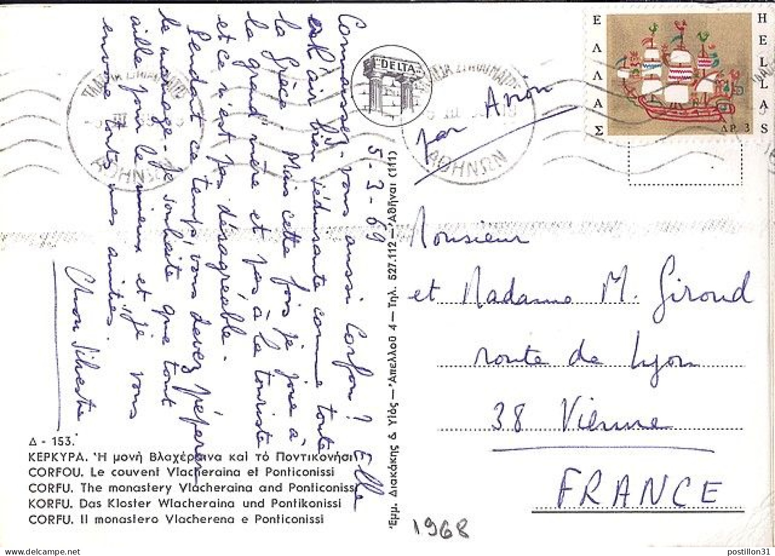 GRECE N° 906 S/CP DE CORFOU / 5.3.69 POUR LA FRANCE - Lettres & Documents