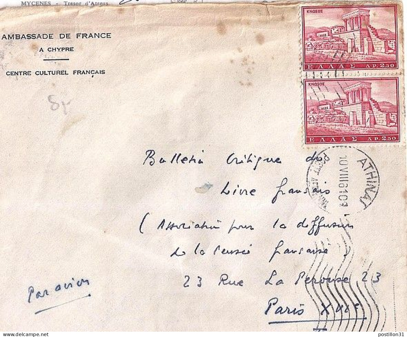 GRECE N° 733x2 S/L. DE ATHENES / 10.8.61 POUR LA FRANCE - Lettres & Documents