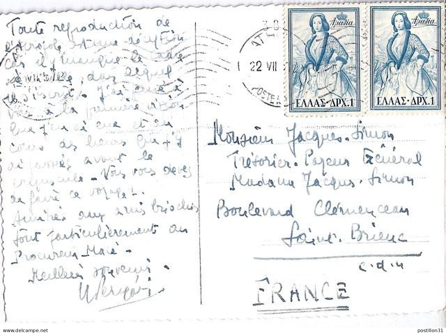 GRECE N° 628x2 S/CP. DE ATHENES / 22.7.57 POUR LA FRANCE - Briefe U. Dokumente