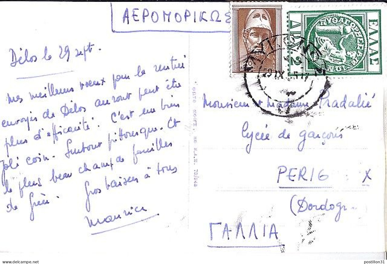 GRECE N° 611/618 S/CP DE ATHENES / 29.9.55 POUR LA FRANCE - Lettres & Documents