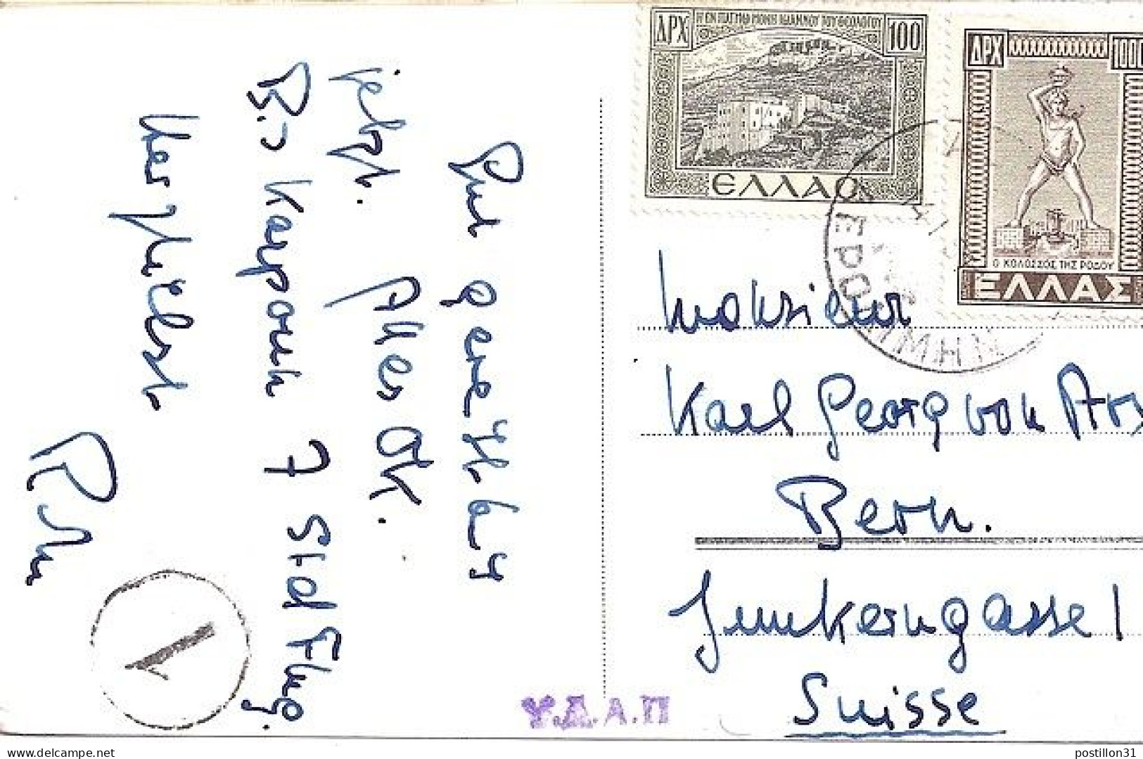 GRECE N° 556/561 S/CP DE ATHENES/14.1.51 POUR LA FRANCE - Cartas & Documentos