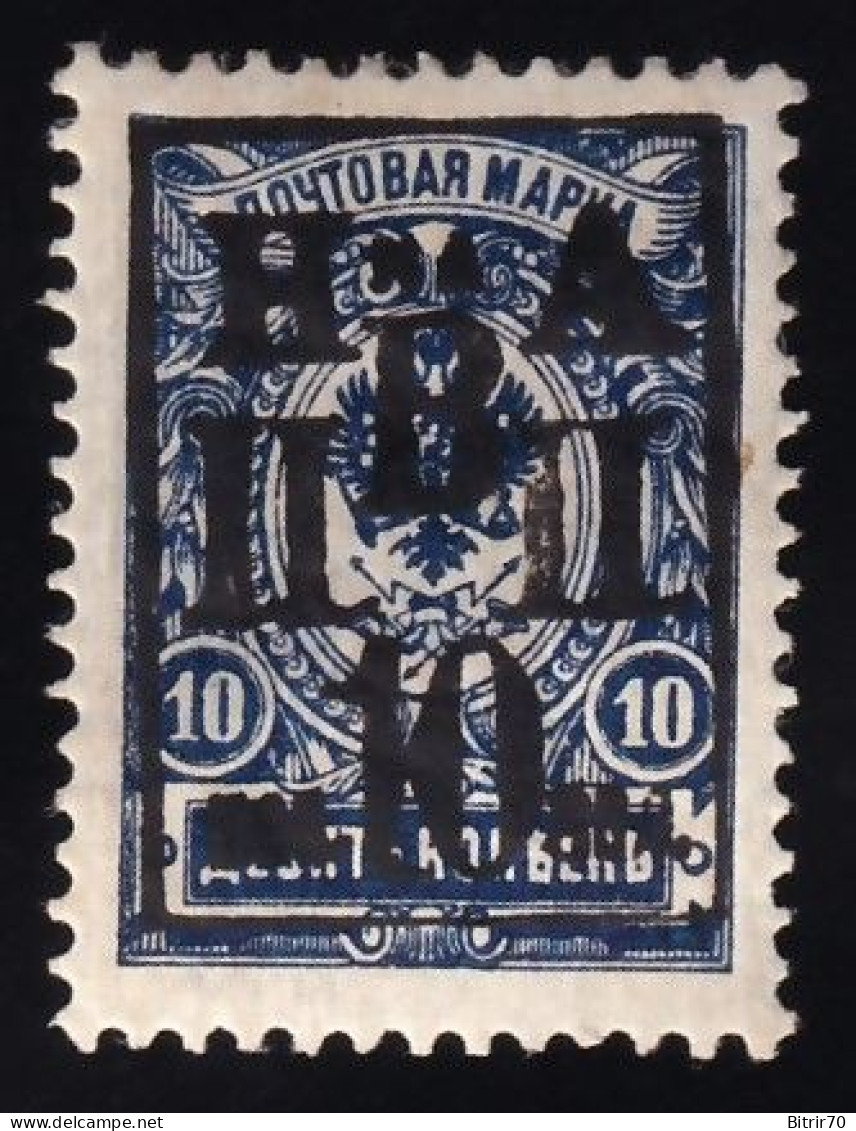 Nikolajewsk / Amur, 1920 Y&T. 2, MH. 10 K. S. 10 K. Azul. - Sibérie Et Extrême Orient