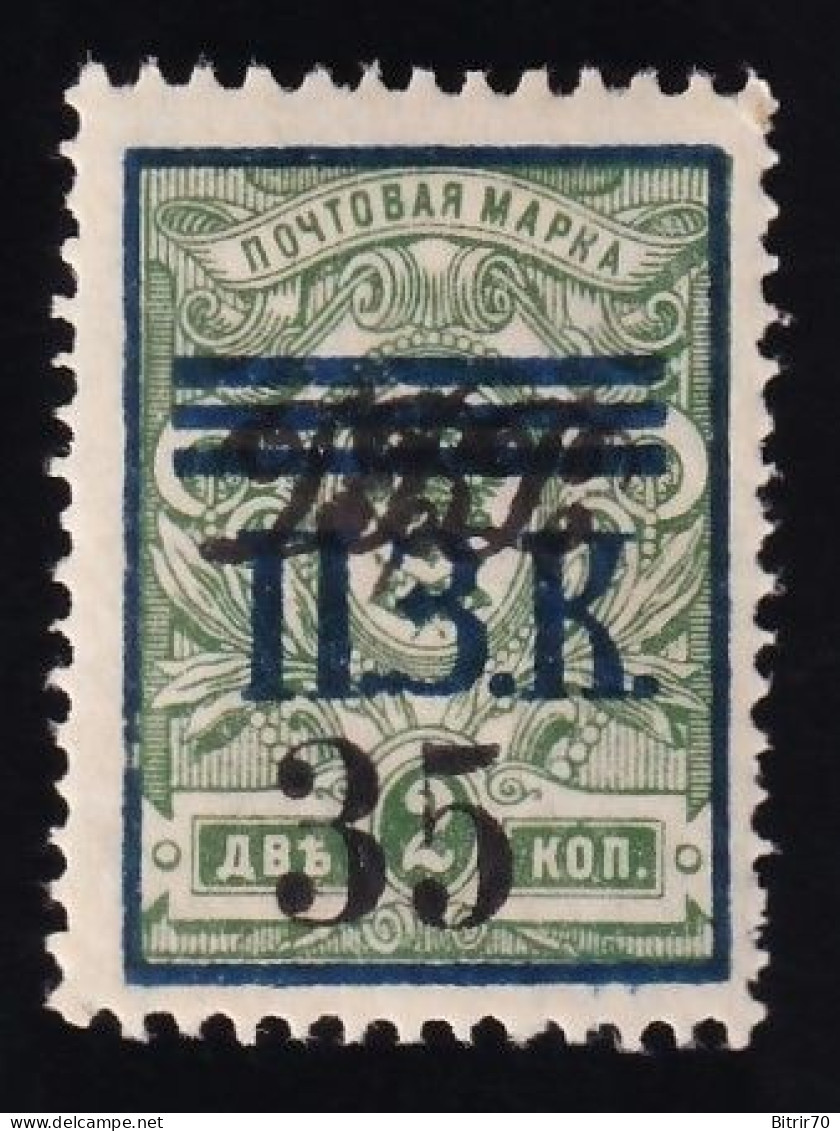 Nikolajewsk / Amur, 1922 Y&T. 52, MH. 35 K. S. 2 K. Verde. - Siberië En Het Verre Oosten