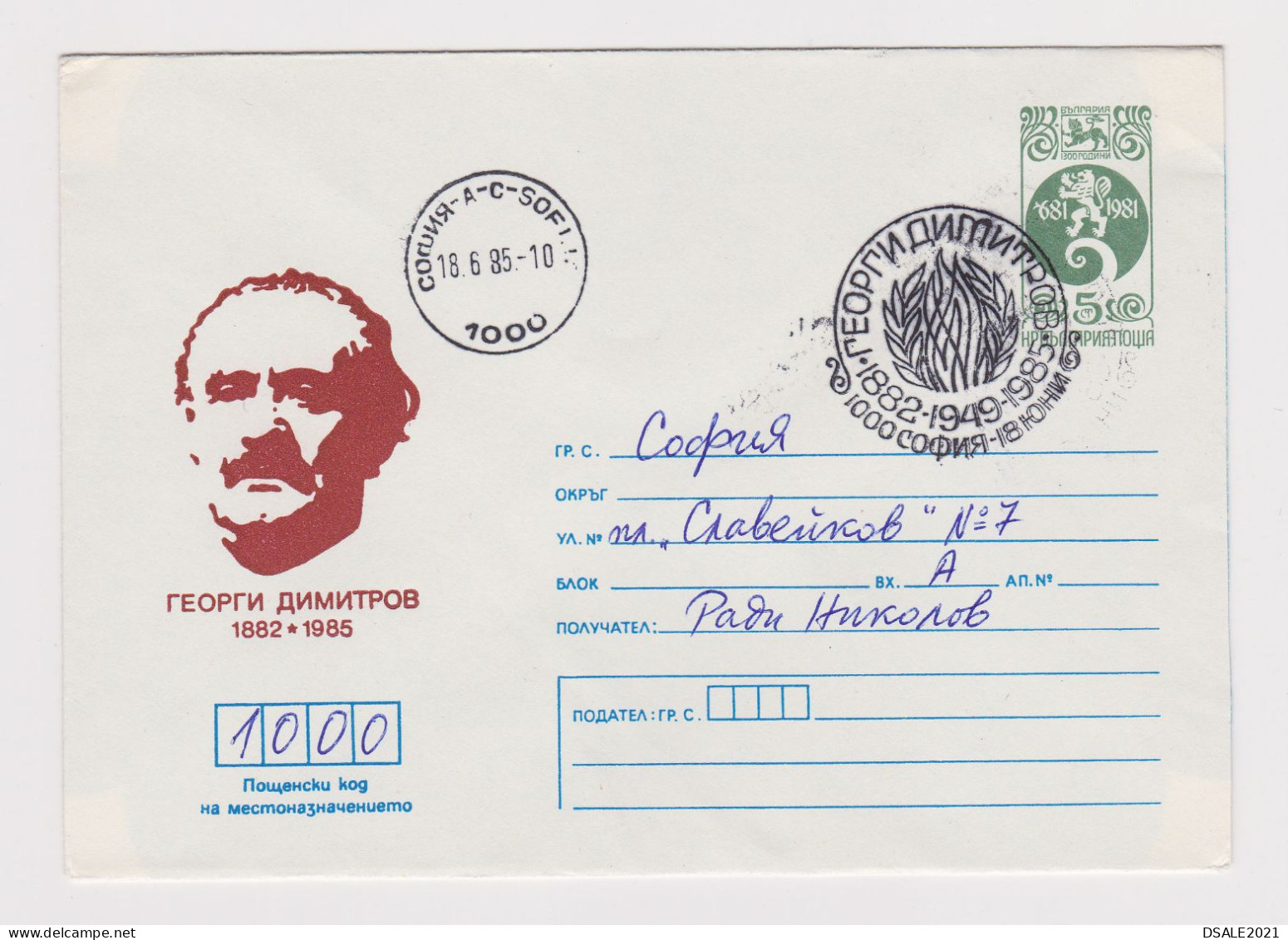 Bulgarien Bulgarie 1985 Ganzsachen, Entier, Postal Stationery Cover PSE - Bulgarian Communist Lrader G. DIMITROV /40067 - Buste