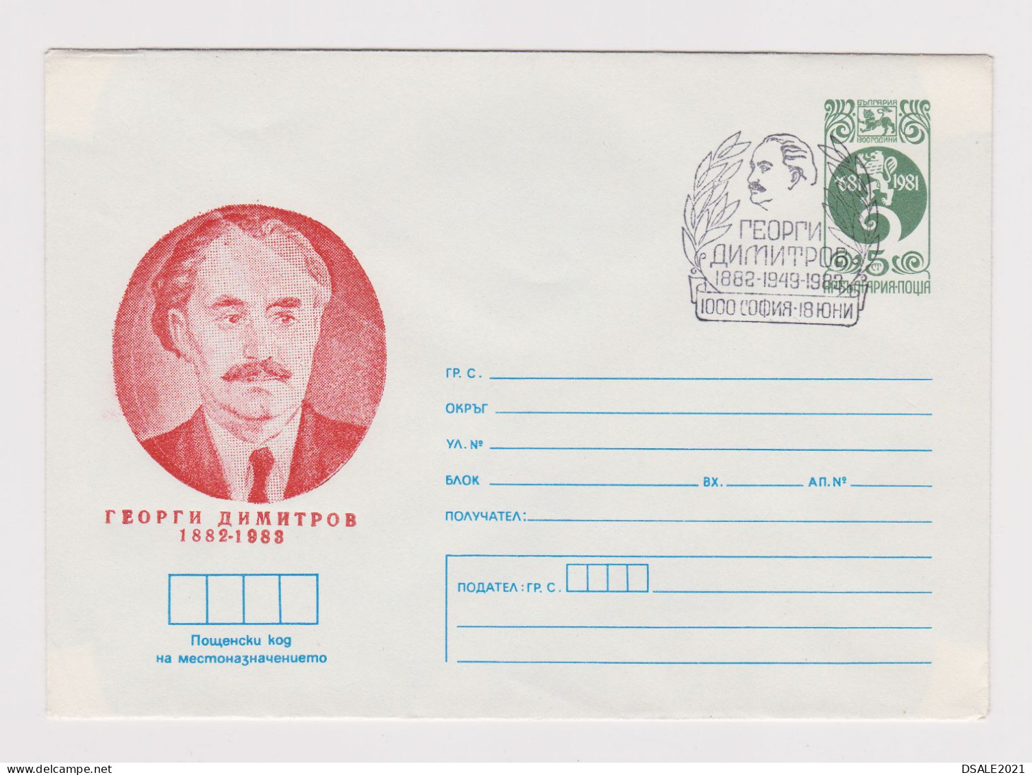 Bulgarien Bulgarie 1983 Ganzsachen, Entier, Postal Stationery Cover PSE - Bulgarian Communist Lrader G. DIMITROV /40060 - Sobres