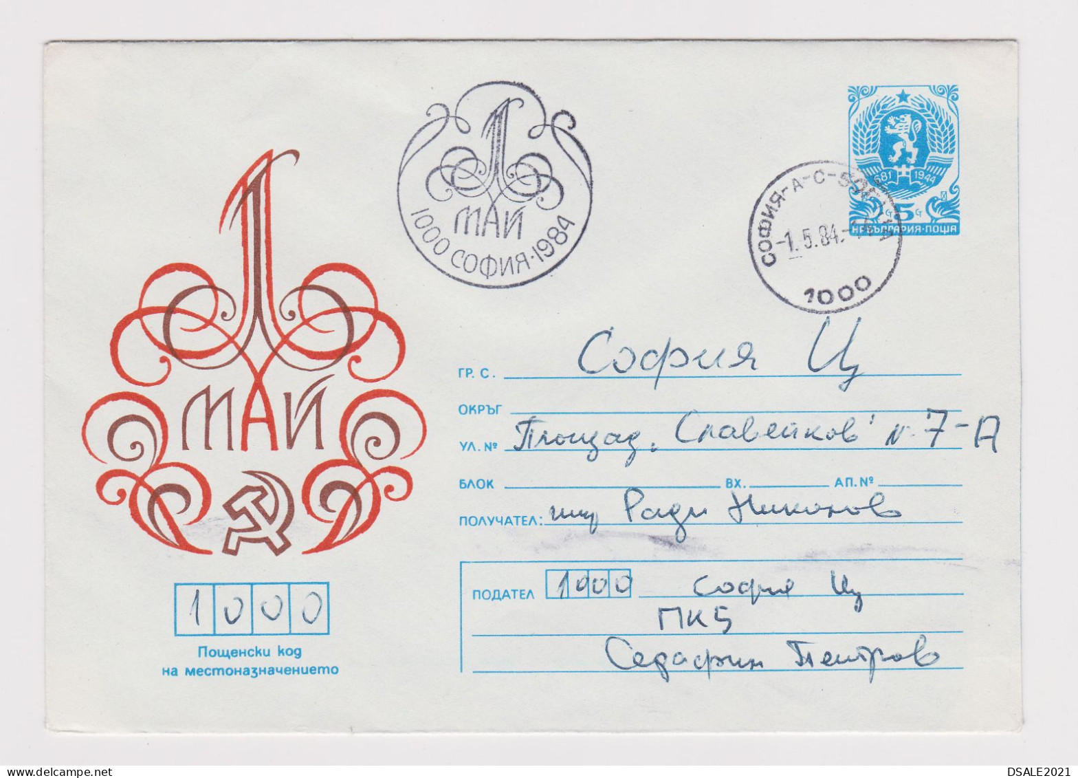 Bulgaria Bulgarie Bulgarien 1984 Ganzsachen, Entier, Postal Stationery Cover PSE - Communist Propaganda 1st May (40064) - Briefe