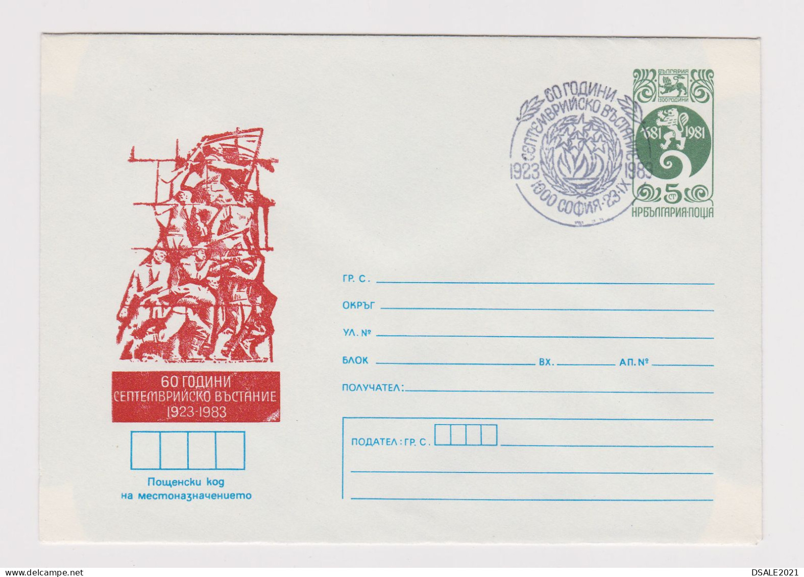 Bulgaria 1983 Ganzsachen, Entier, Postal Stationery Cover PSE - Communist Propaganda 1923 September Uprising (40058) - Sobres