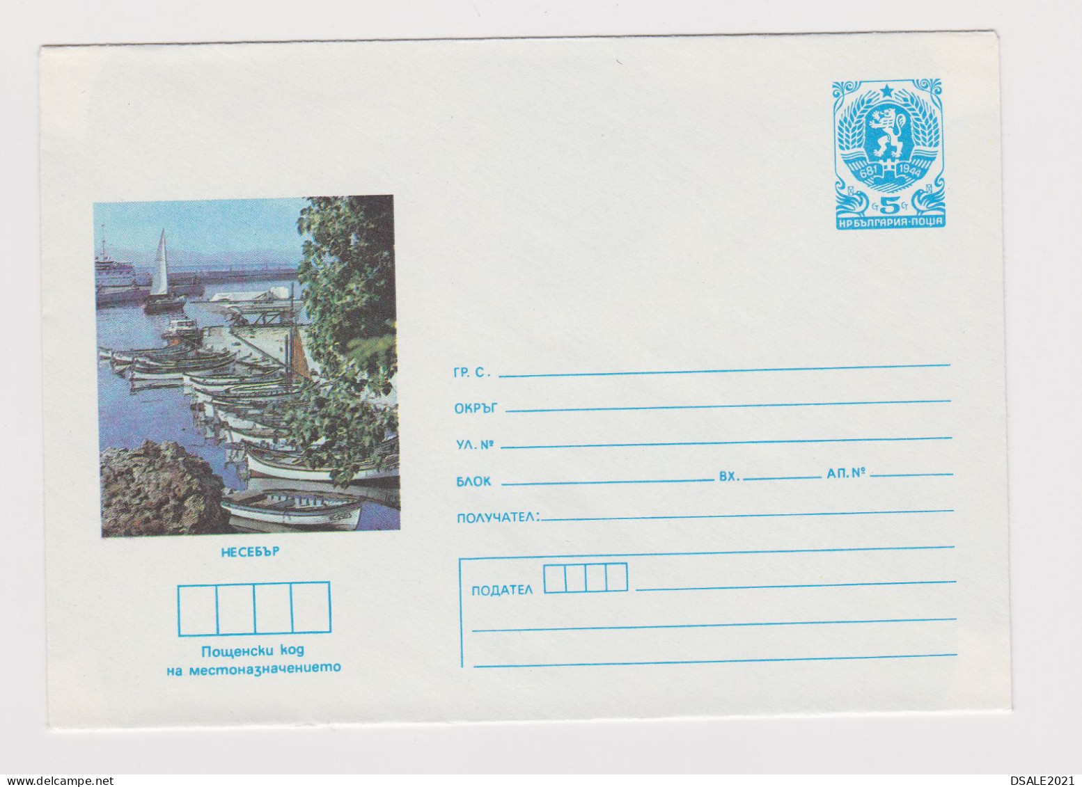 Bulgaria Bulgarien 1986 Ganzsachen, Entier, Postal Stationery Cover PSE - Black Sea City NESEBAR, Boats, Harbour (53731) - Covers