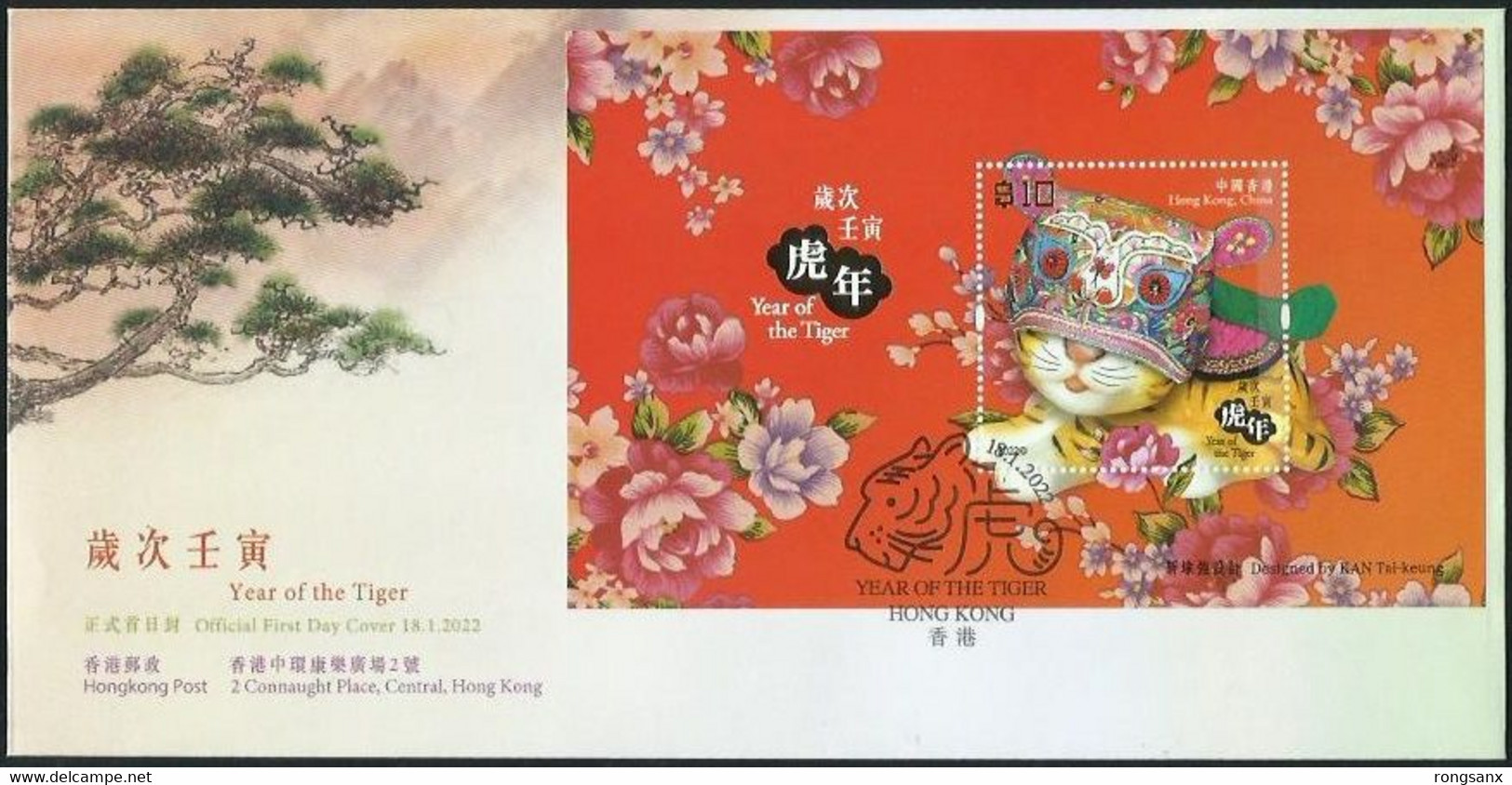 2022 HONG KONG YEAR OF THE TIGER MS FDC - FDC