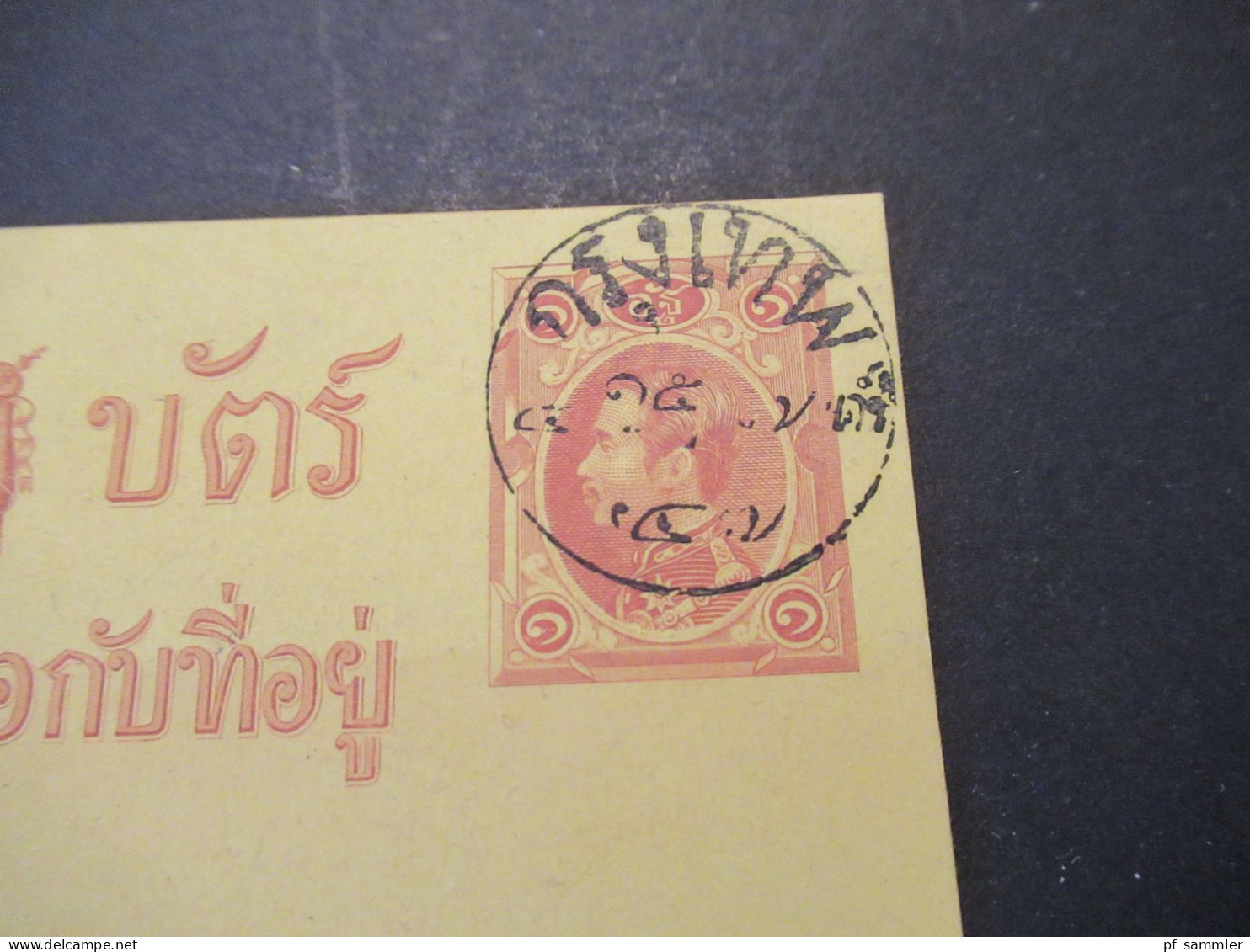 Asien Siam Thailand Ganzsache / Stationary Siam Postage Um 1890 Mit Stempel / Nicht Echt Gelaufen - Thaïlande