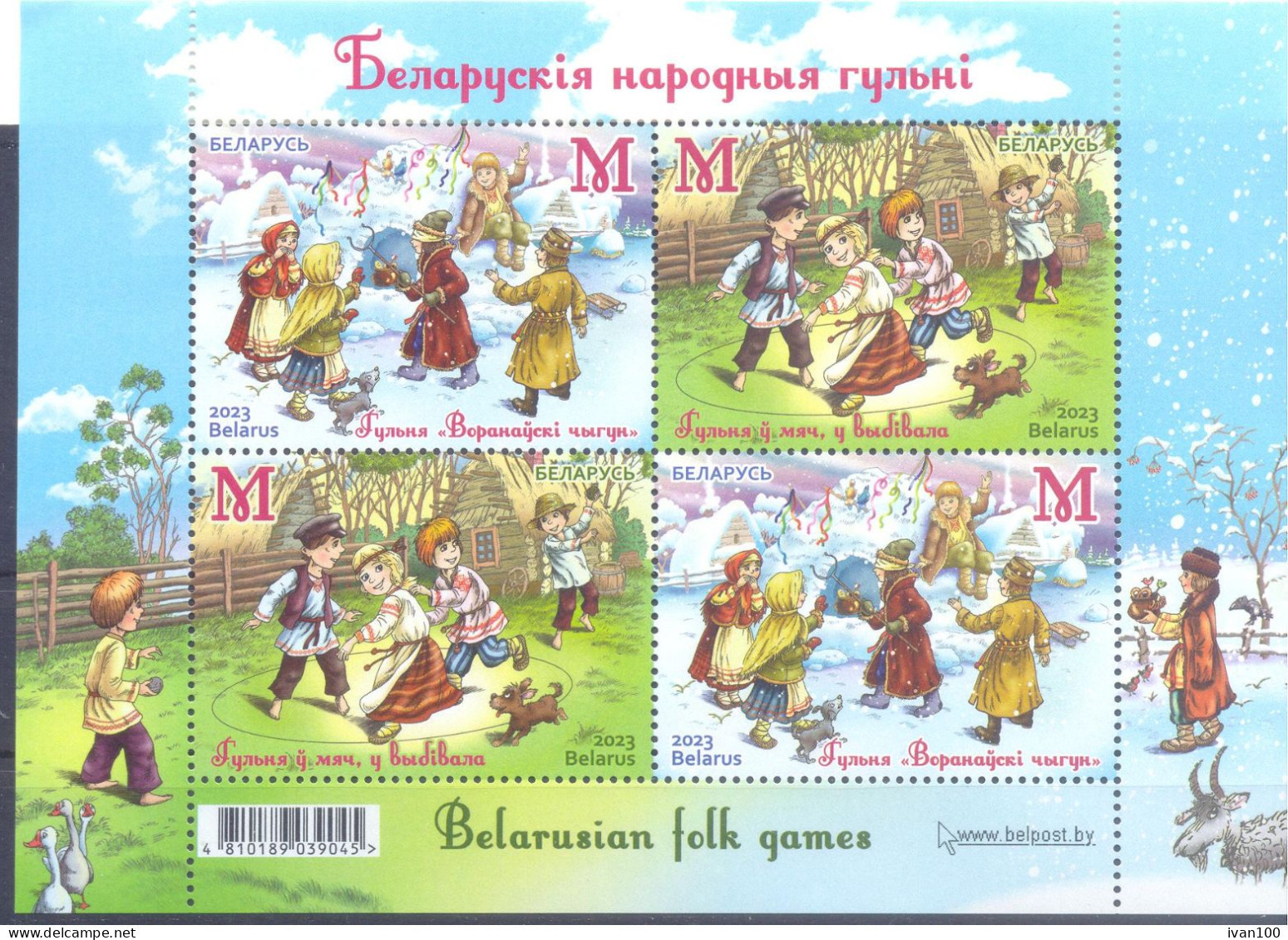 2023. Belarus, Belarusian Folk Games, S/s, Mint/** - Belarus
