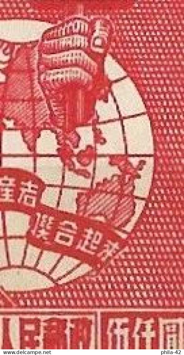 Northeast China 1949 - Mi 185 II - YT 118R ( First National Post Conference ) MNG - Reprint - Nordostchina 1946-48