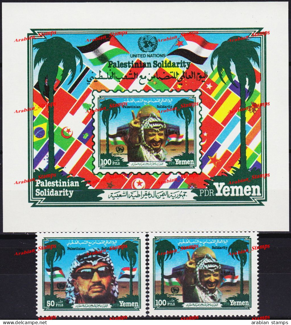 YEMEN PDR PEOPLE'S DEMOCRATIC REPUBLIC SOUTH 1983 PALESTINIAN PALESTINE SOLIDARITY YASSER ARAFAT DOME ROCK JERUSALEM - Joint Issues