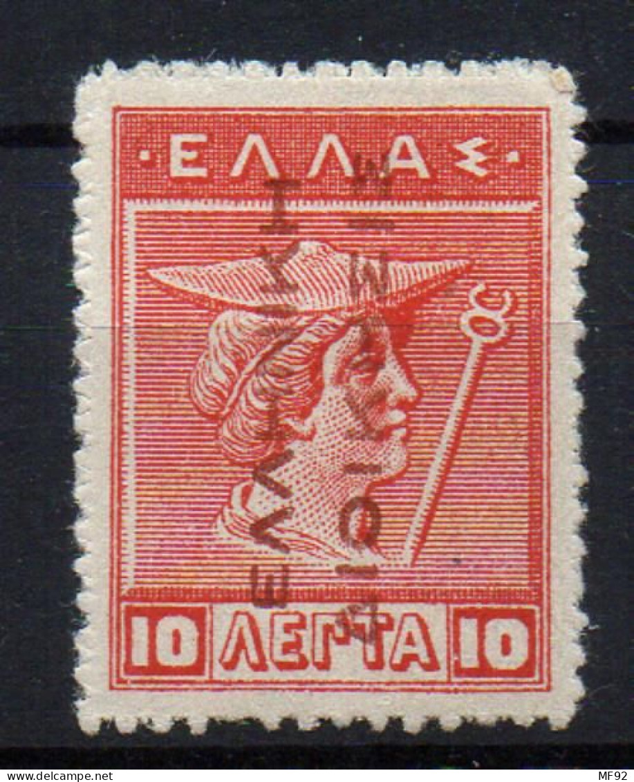 Grecia Nº 226. - Unused Stamps