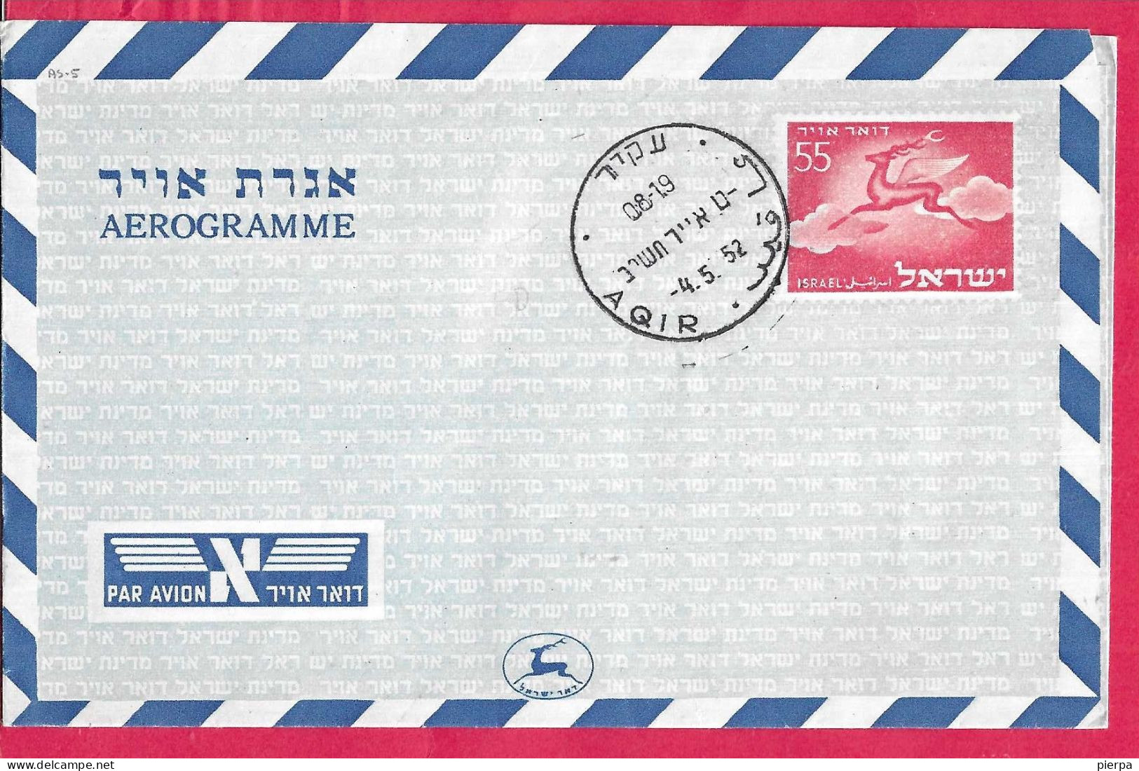 ISRAELE - INTERO AEROGRAMMA 55 - ANNULLO  "AQIR *4.5.52* - Poste Aérienne