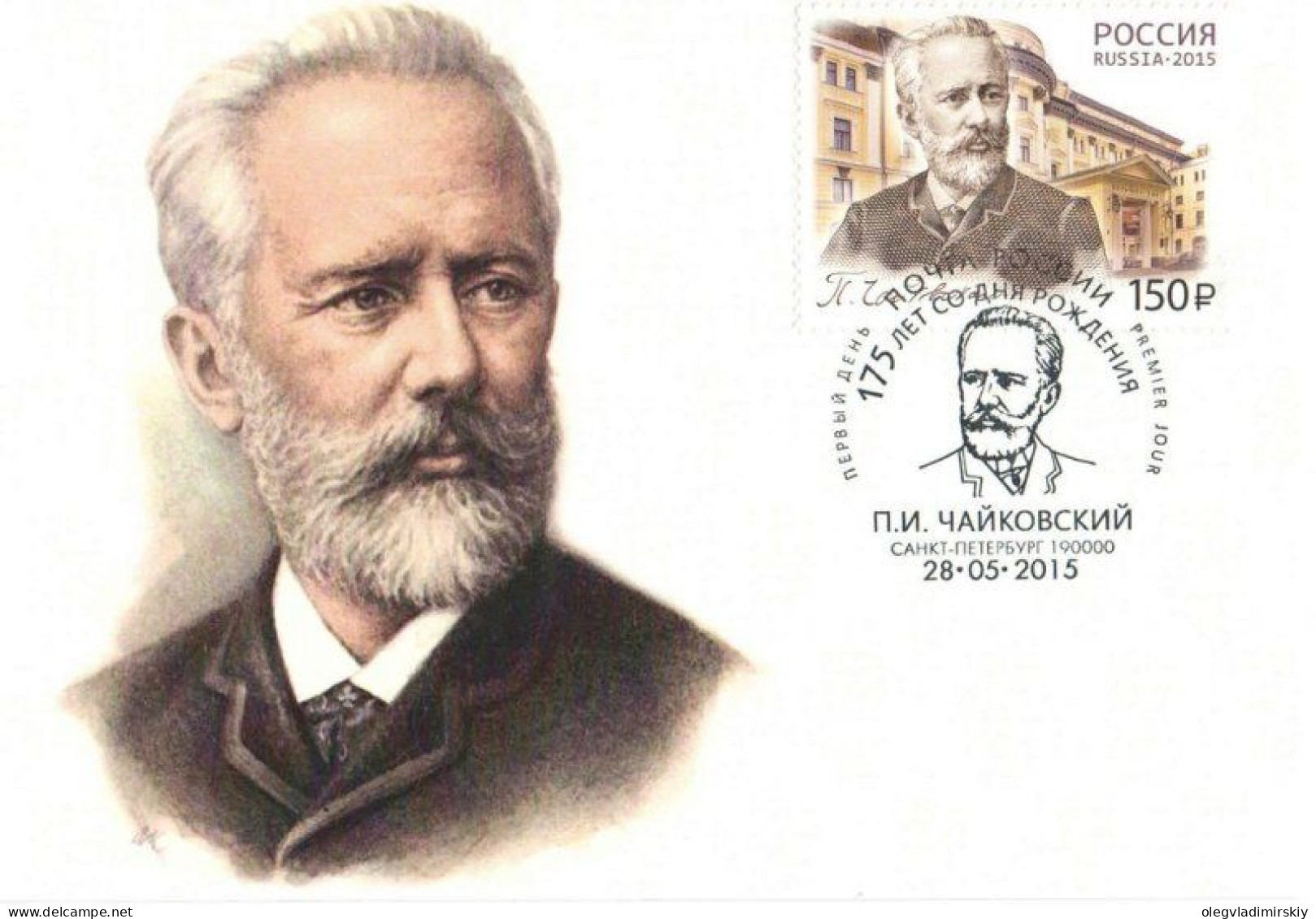 Russia Russland Russie 2015 175 Years Since The Birth Of The Great Composer Tchaikovsky Maxicard - Maximumkaarten