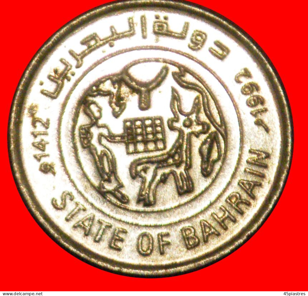 * GREAT BRITAIN (1992-2000): BAHRAIN  25 FILS 1412-1992 DILMUN ANIMALS MINT LUSTRE!· LOW START · NO RESERVE! - Bahrain