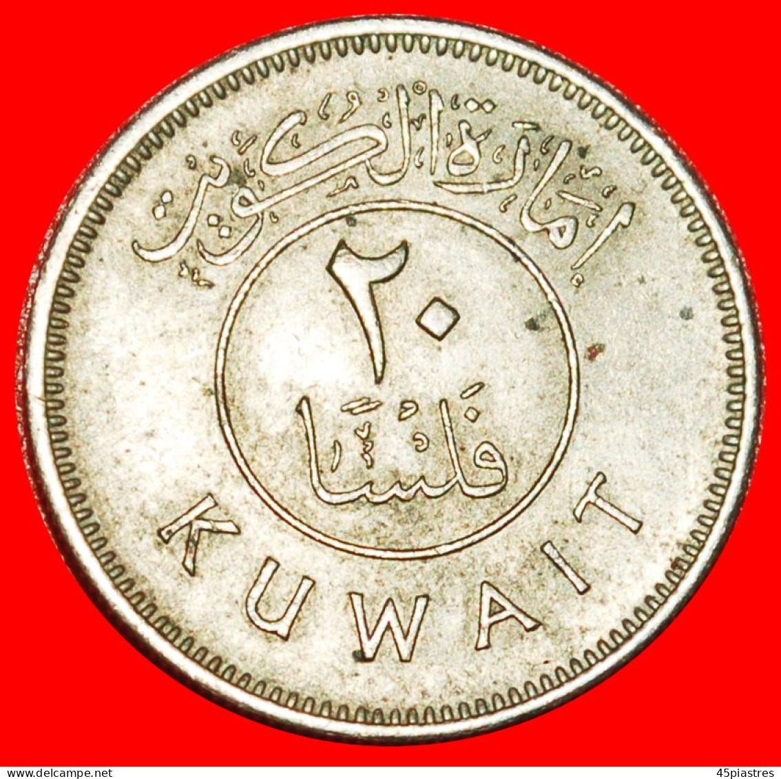 * GREAT BRITAIN: EMIRATE OF KUWAIT  20 FILS 1380-1961 SHIP! UNCOMMON! · LOW START · NO RESERVE! - Koeweit