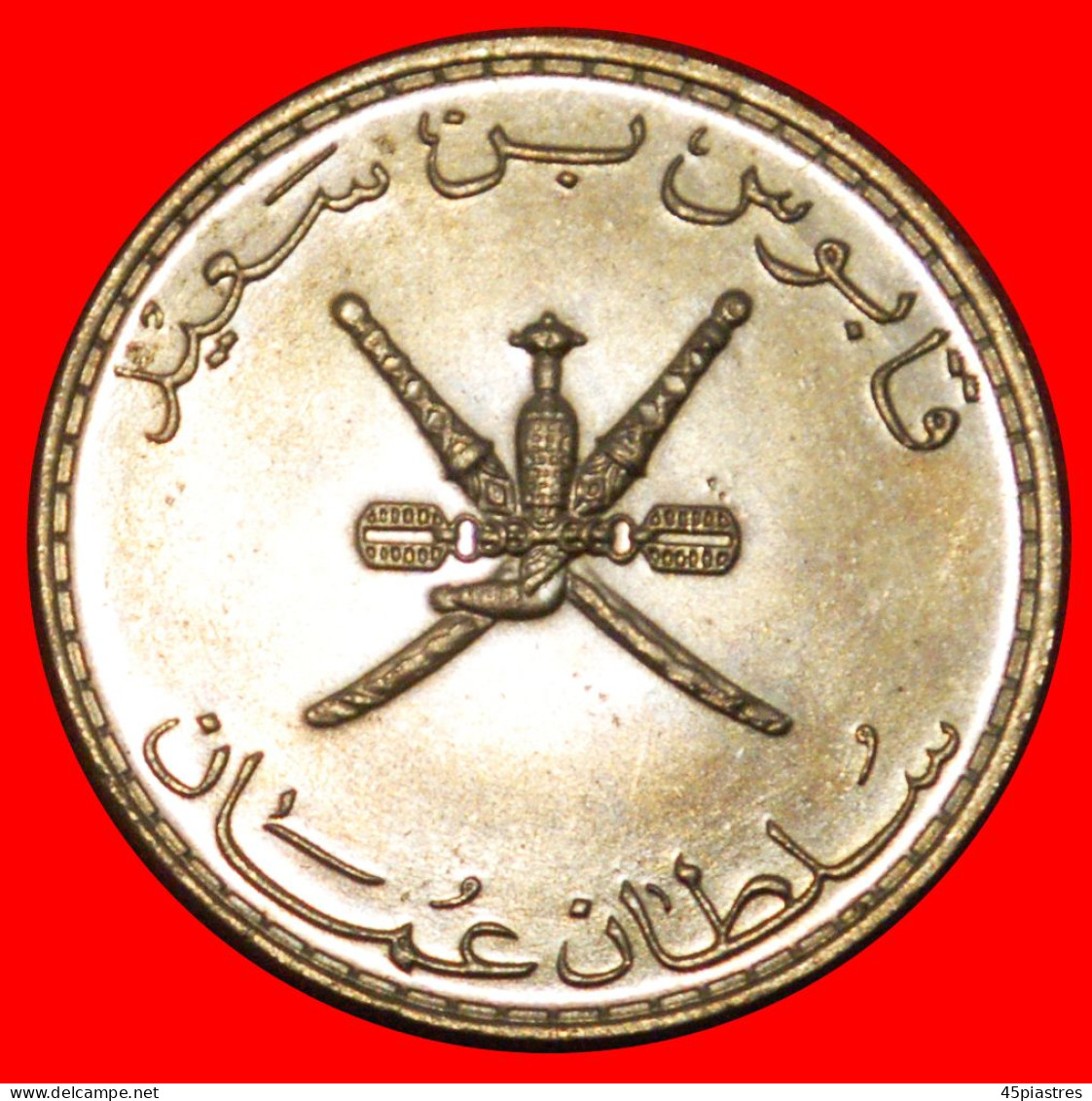 * GREAT BRITAIN: OMAN  50 BAISAS 1420 1999 QABOOS (1970-2020) DAGGERS! UNC MINT LUSTRE!· LOW START · NO RESERVE! - Oman