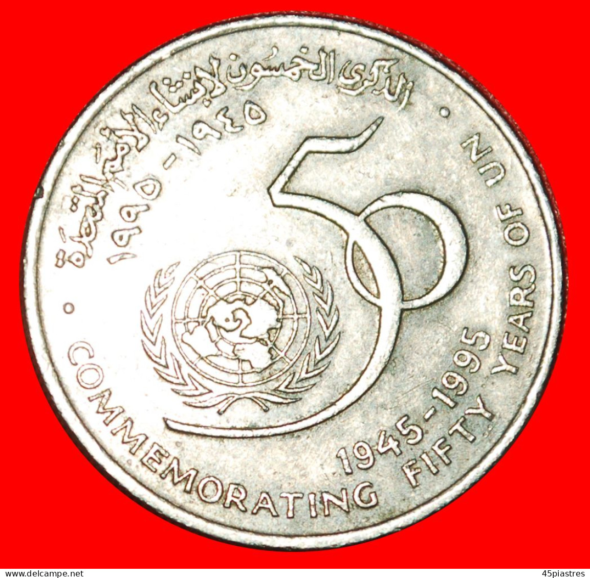 * 2 Sold UN 1945: OMAN  50 BAISAS 1995 QABOOS (1970-2020) DAGGERS! UNCOMMON! · LOW START · NO RESERVE! - Oman