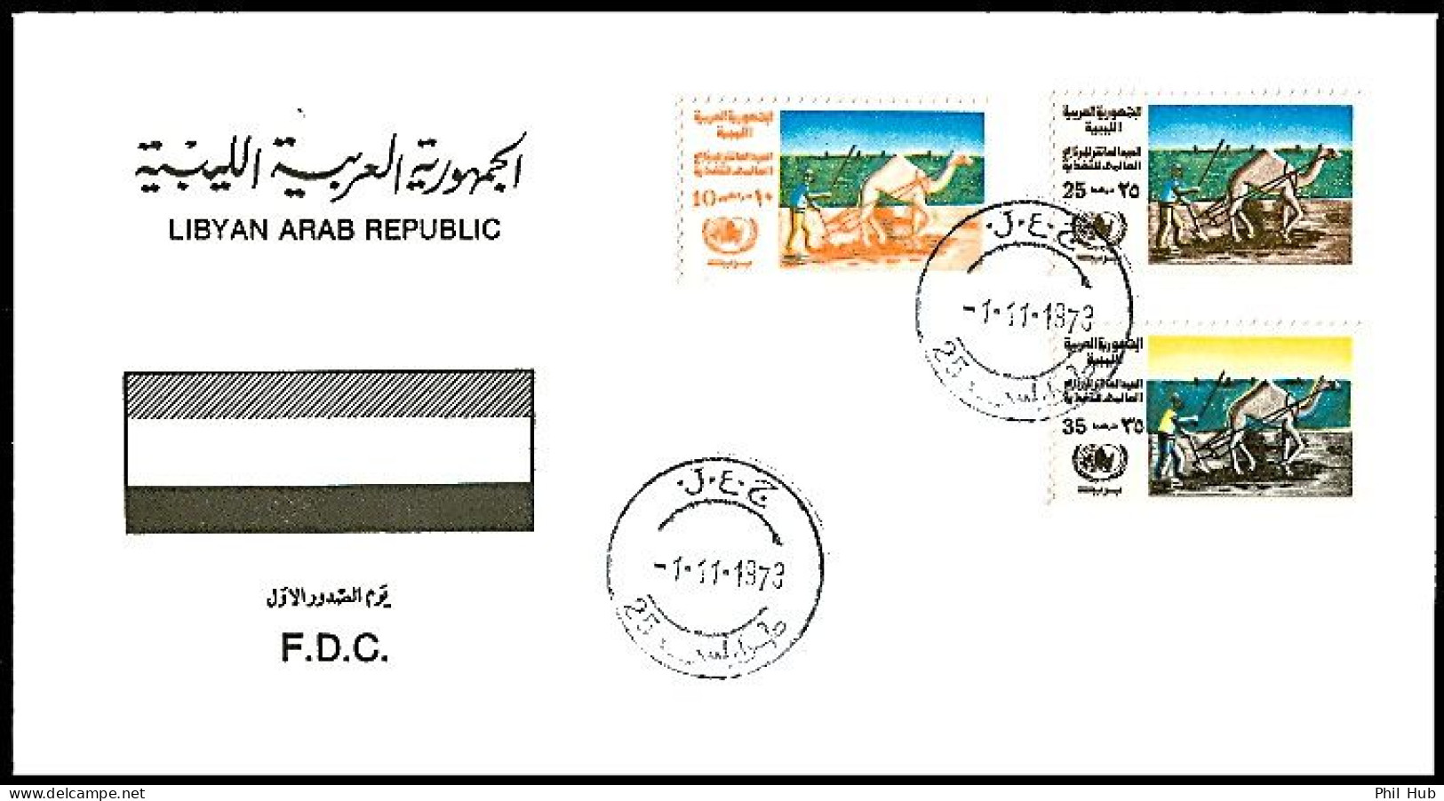 LIBYA 1973 FAO Food Nutrition Agriculture (FDC) - Contro La Fame