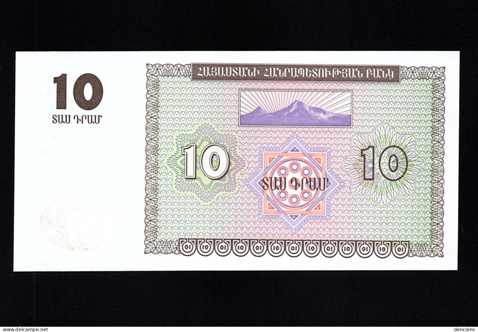 ARMENIA  P-33  10 DRAM  1993   UNC   NEUF   SIN CIRCULAR - Arménie