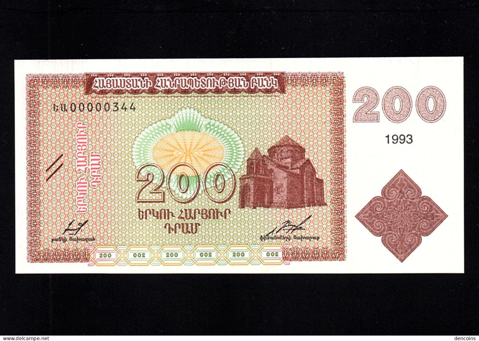 ARMENIA  P-37a  200 DRAM  1993  LOW NUMBER  UNC   NEUF   SIN CIRCULAR - Armenië