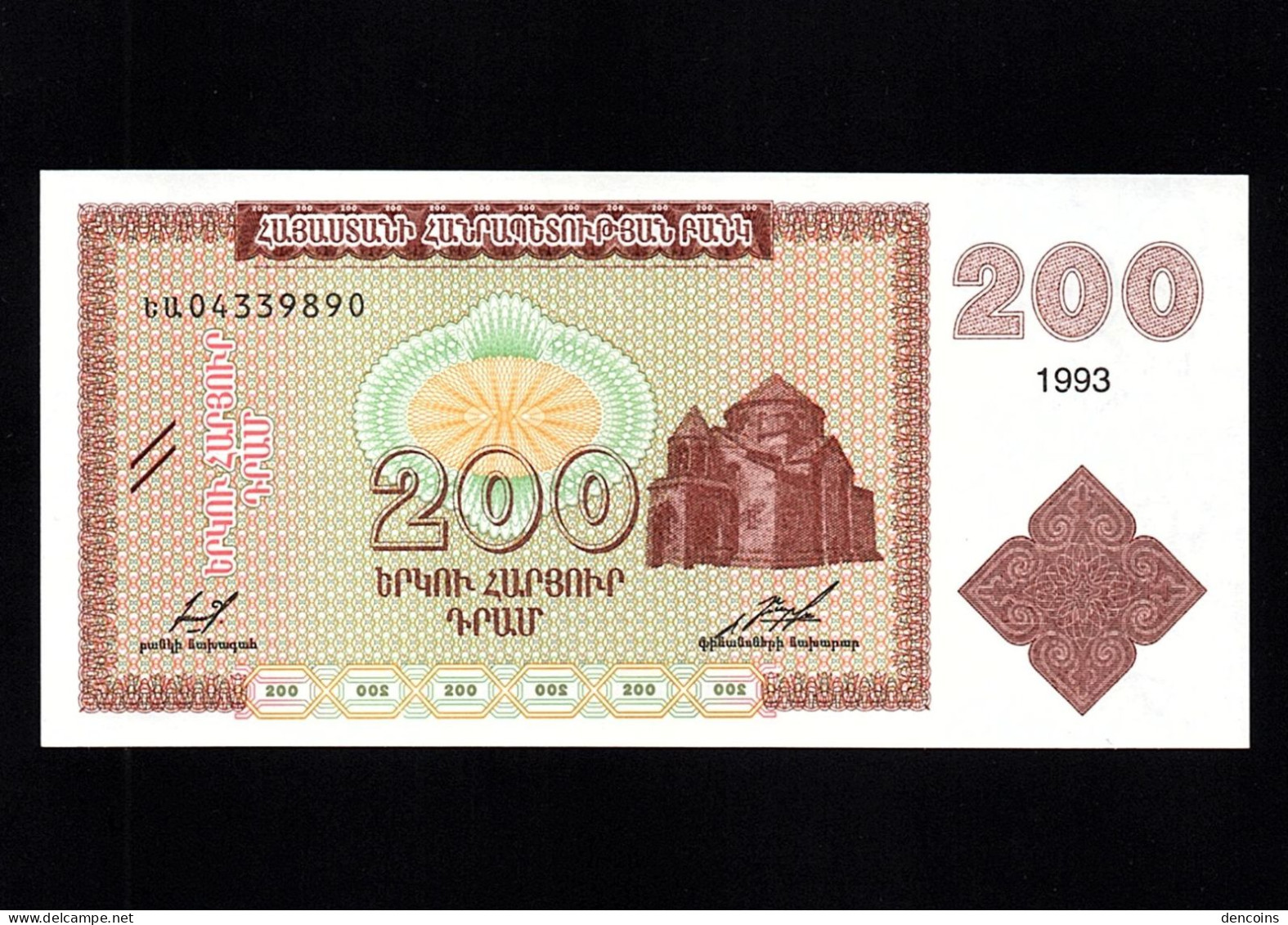 ARMENIA  P-37a  200 DRAM  1993   UNC   NEUF   SIN CIRCULAR - Armenia