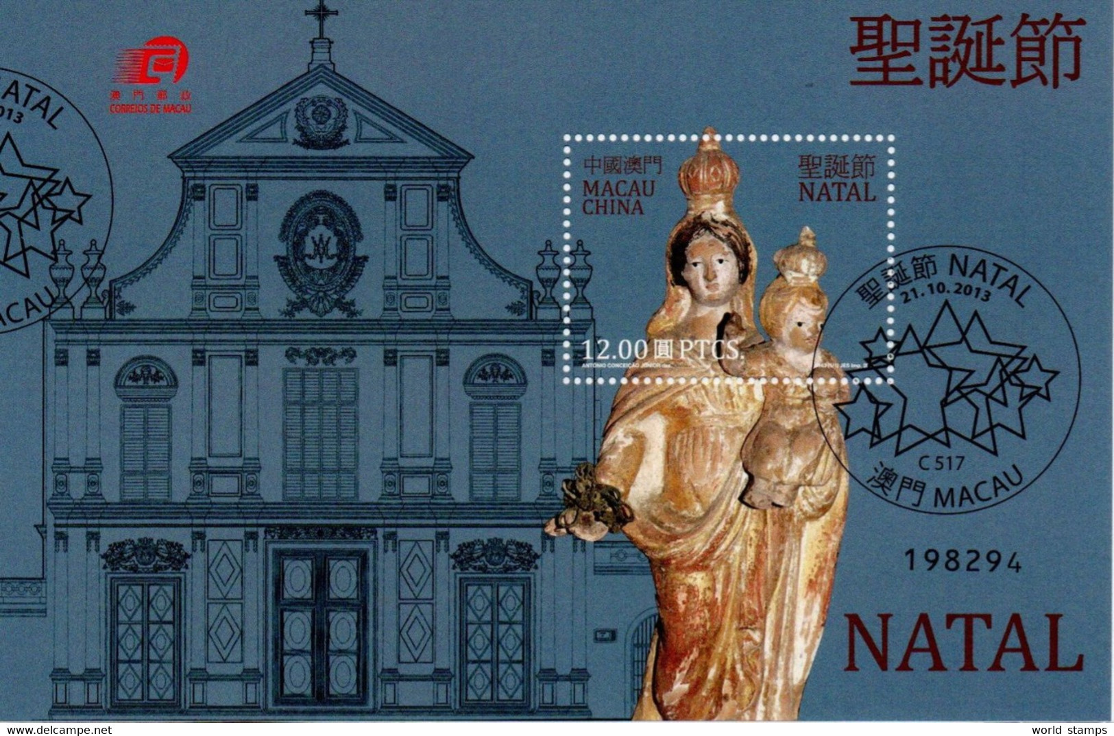 MACAO 2013 O - Used Stamps