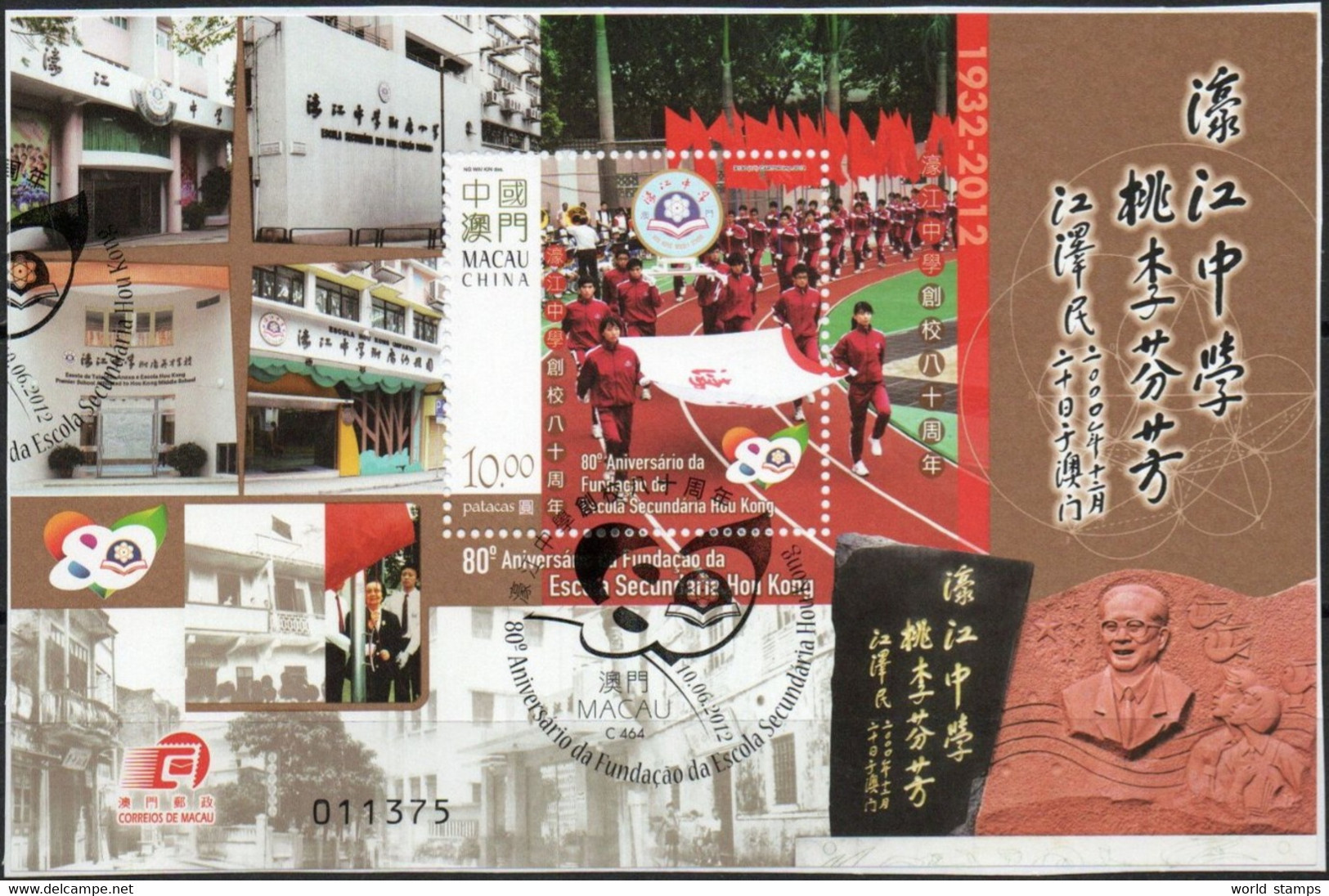 MACAO 2012 O - Used Stamps