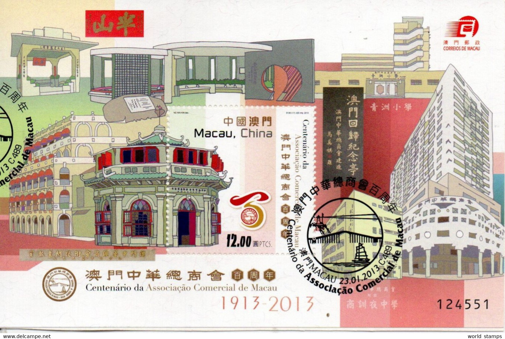 MACAO 2013 O - Used Stamps