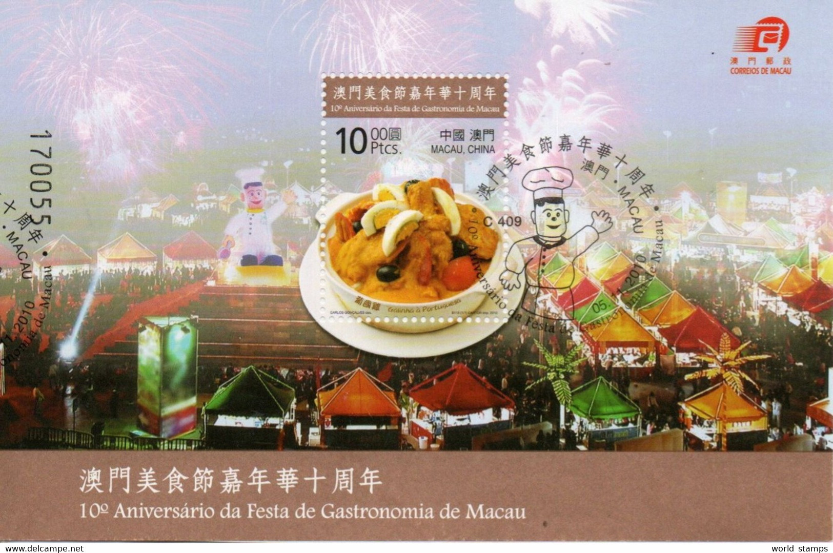 MACAO 2010 O - Used Stamps