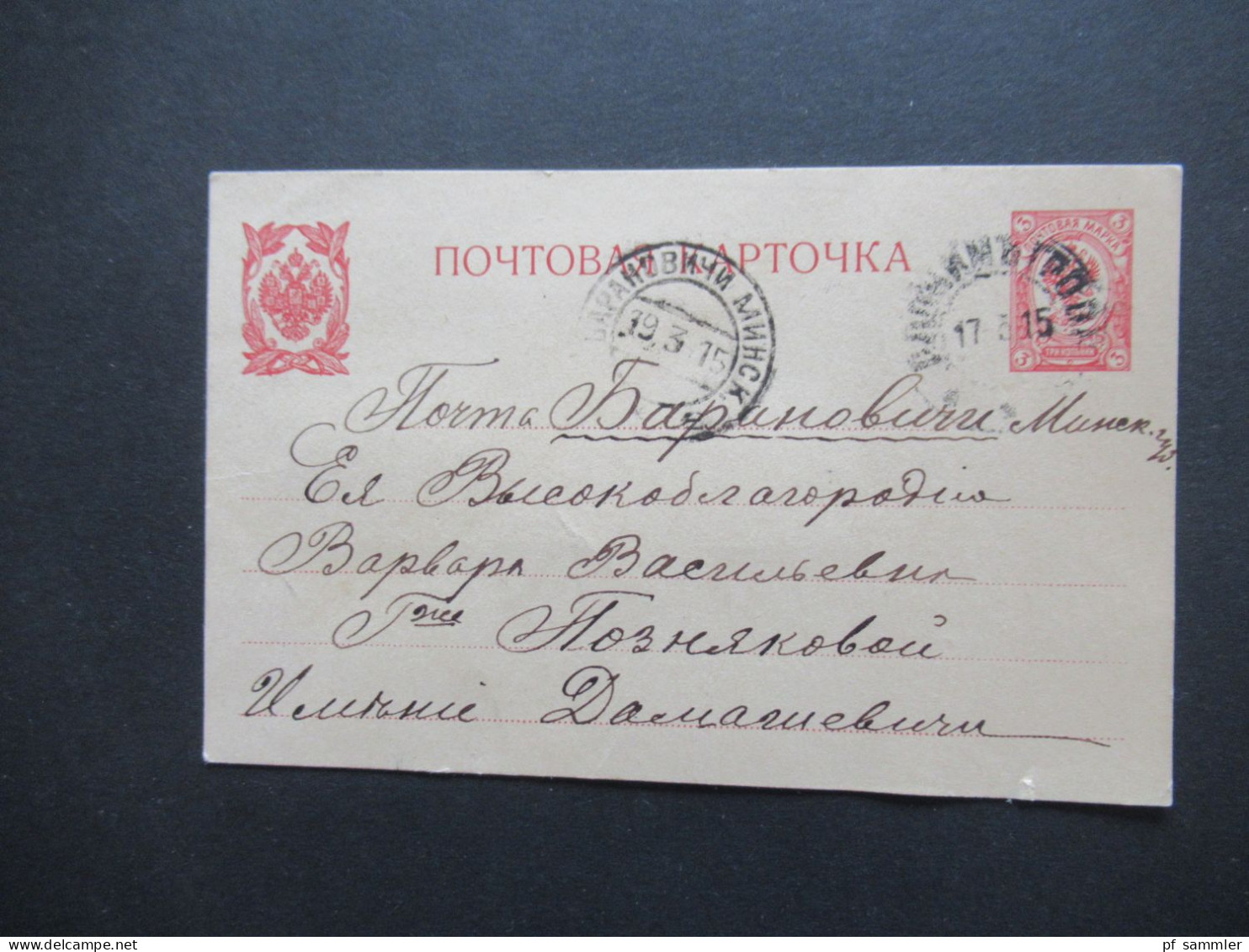 Russland Ganzsachen Posten mit PK und Umschlägen ab ca. 1870er Jahre! Interessanter Posten! 10 Stück